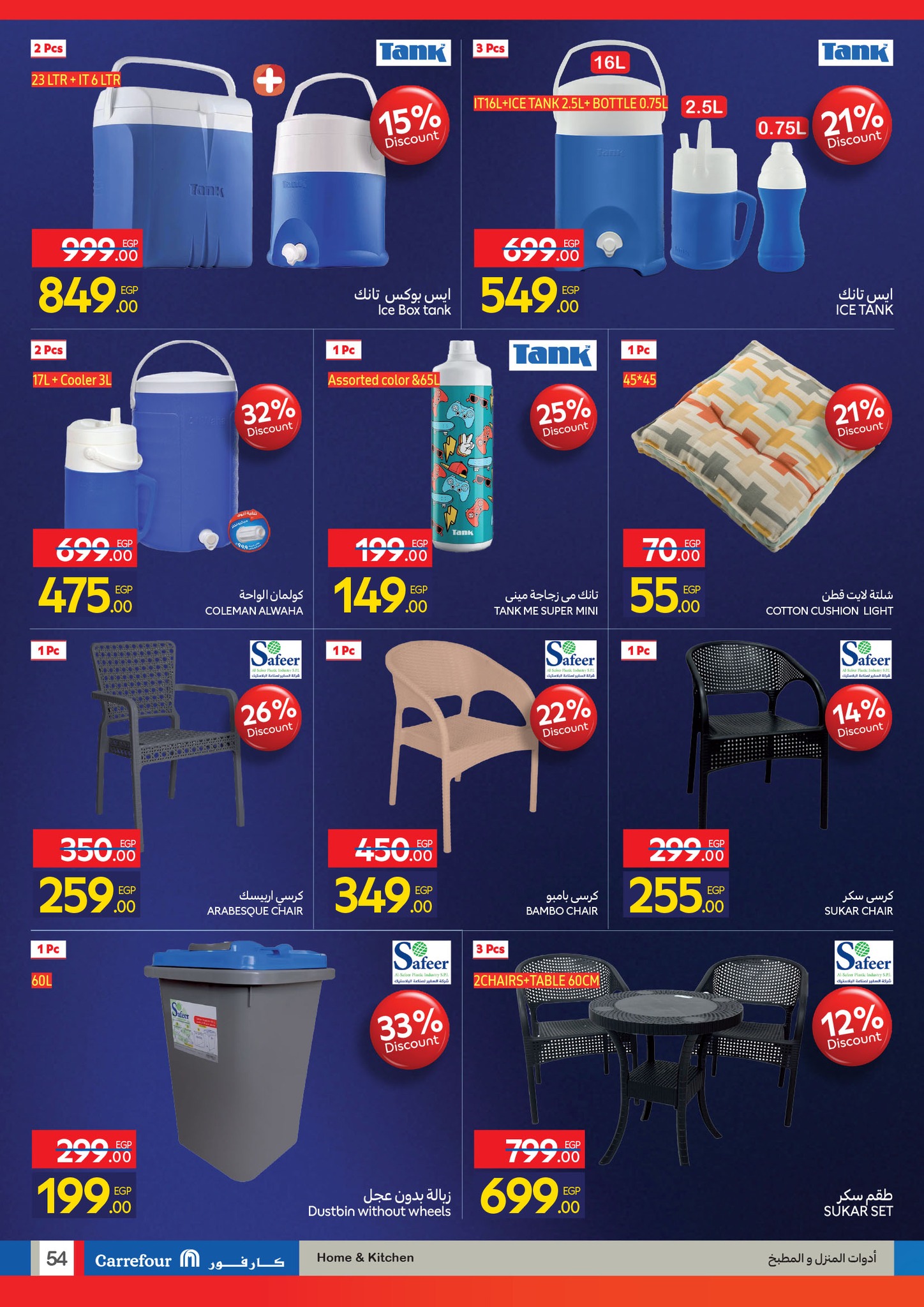 carrefour offers from 29oct to 3oct 2025 عروض كارفور من 29 أكتوبر حتى 3 أكتوبر 2025 صفحة رقم 53